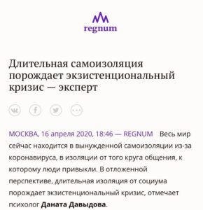 регнум