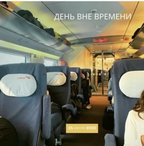 день без времени